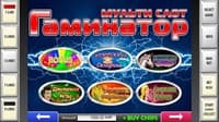 Рабочее зеркало Gaminatorslots — играйте