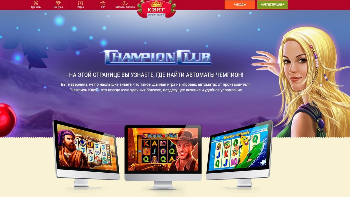 Игровые автоматы Чемпион: преимущества