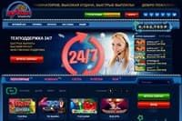 Официальный клуб Вулкан