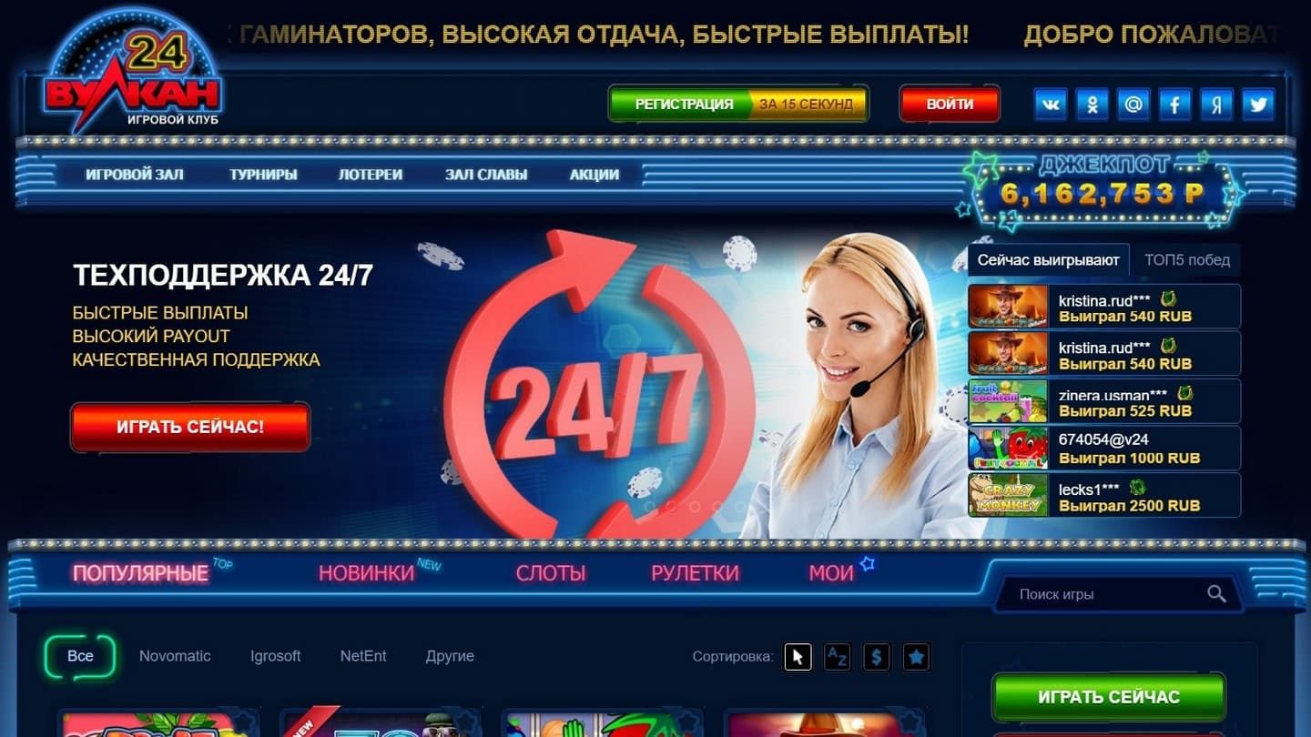 Официальный клуб Вулкан