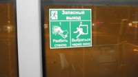 Где аварийные окна в автобусе