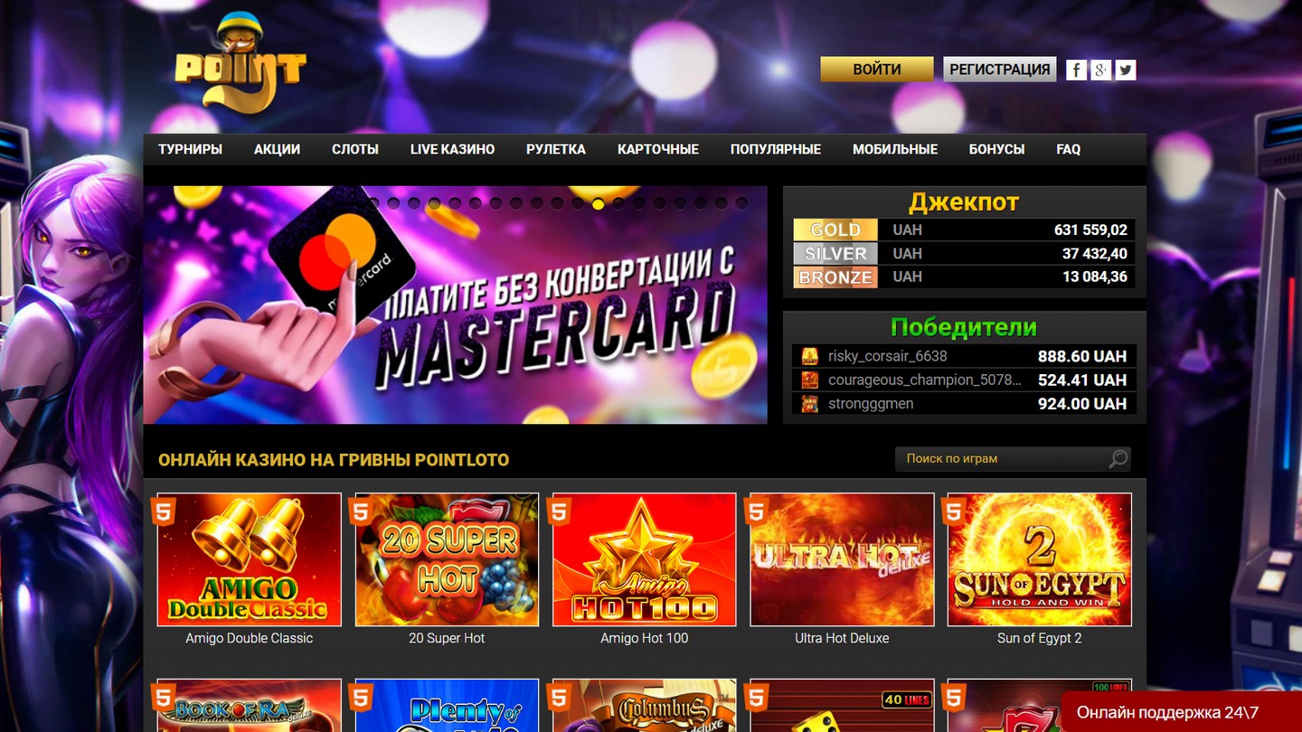 PointLoto: Виртуальное Казино
