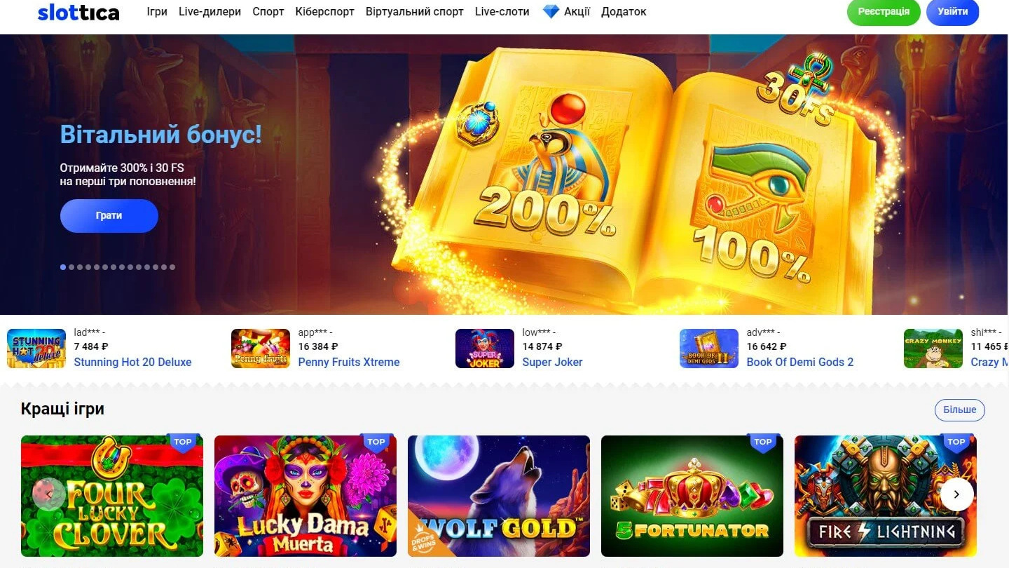 Стратегии игры в казино Slottica