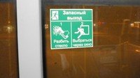 Где аварийные окна в автобусе