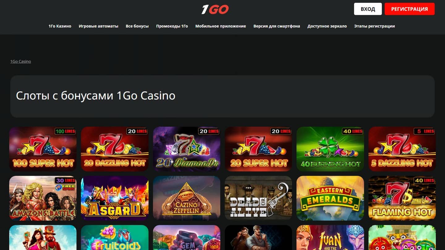 1Go Casino – играть онлайн