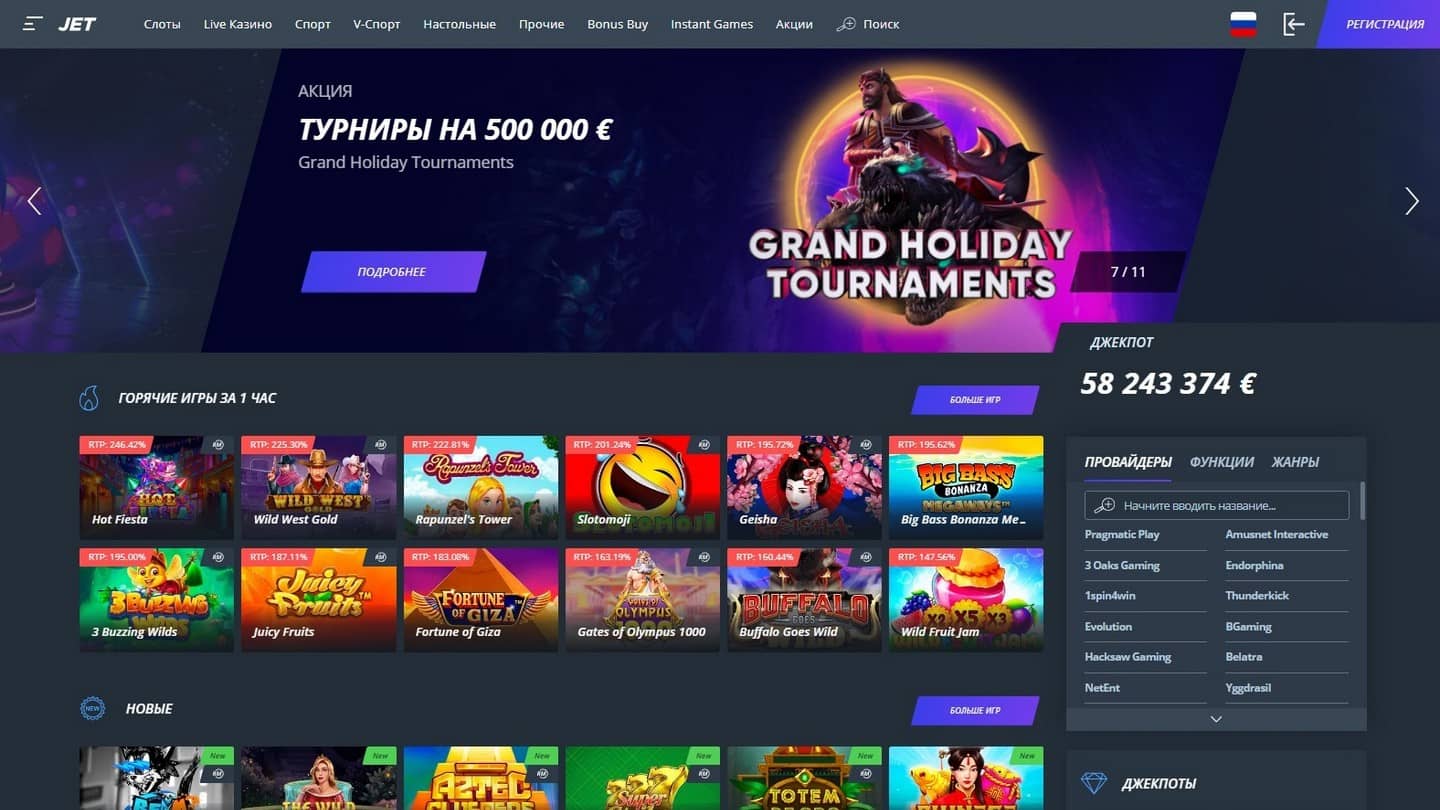 Casino Jet: место для ярких побед