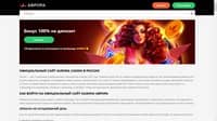 Статья Казино Aurora: как получить бонусы и участвовать в онлайн акциях?