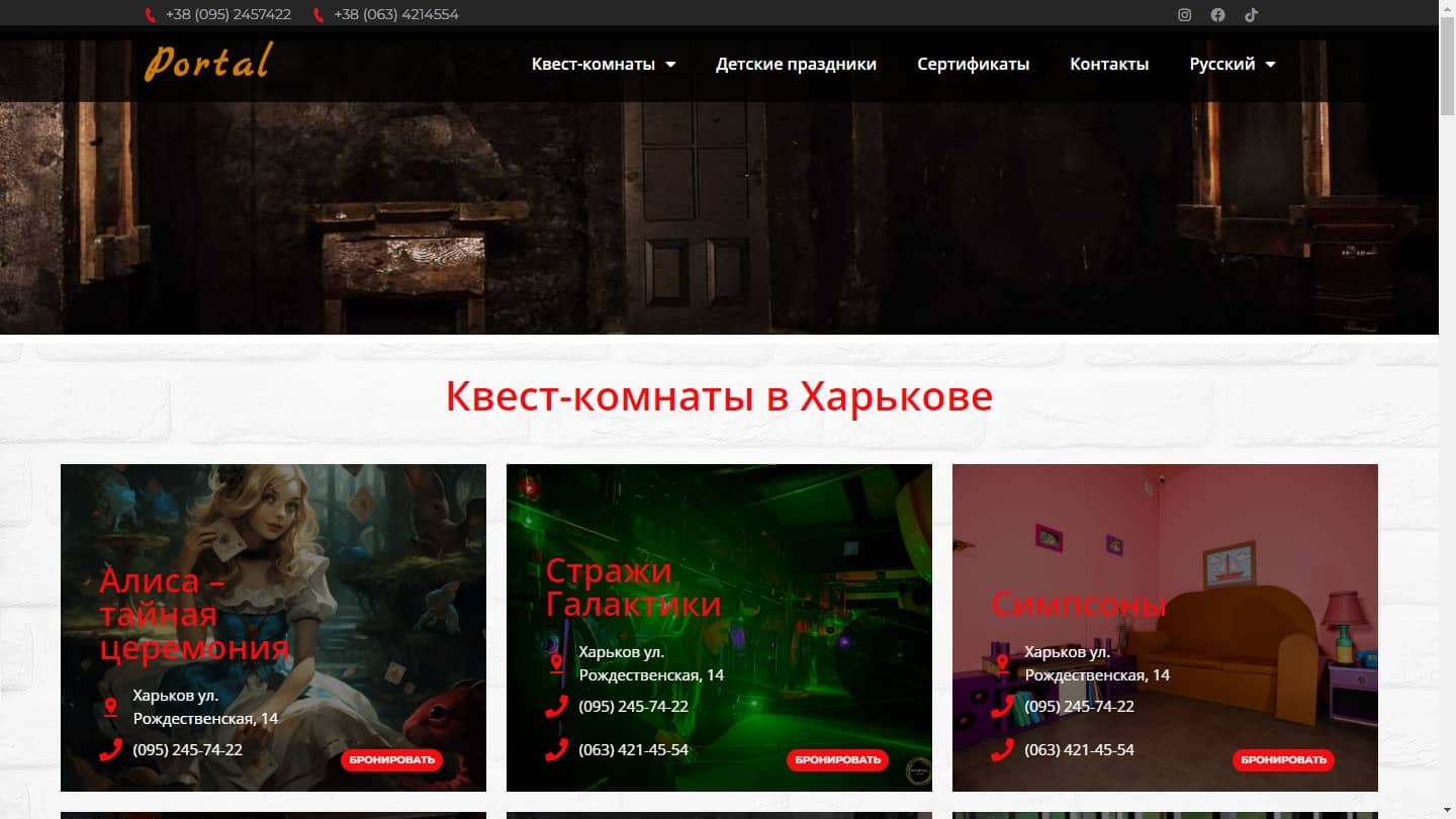 Квест комнаты от компании «Портал Квест» - какие они?