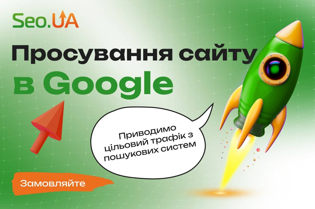 Нужно продвижение сайта и раскрутка: услуги и варианты
