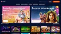 Статья Регистрация на официальном сайте Монро Казино