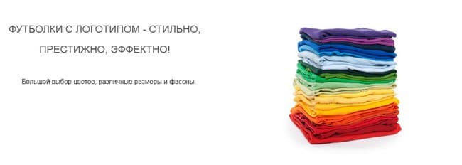 Брендированные товары
