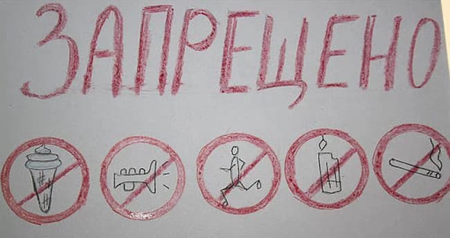 Запрещается в самолете
