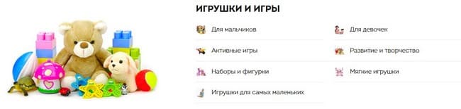 детские товары