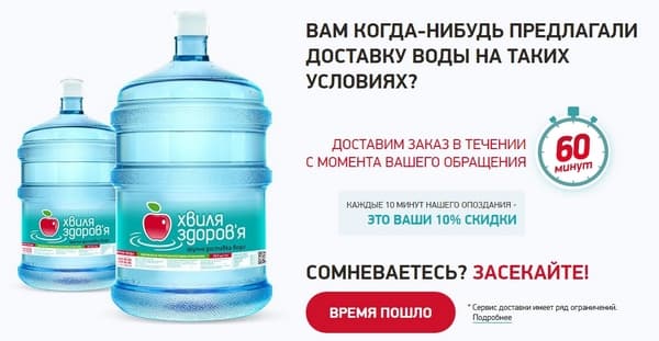 Доставка воды в Киеве от HZ-VODA