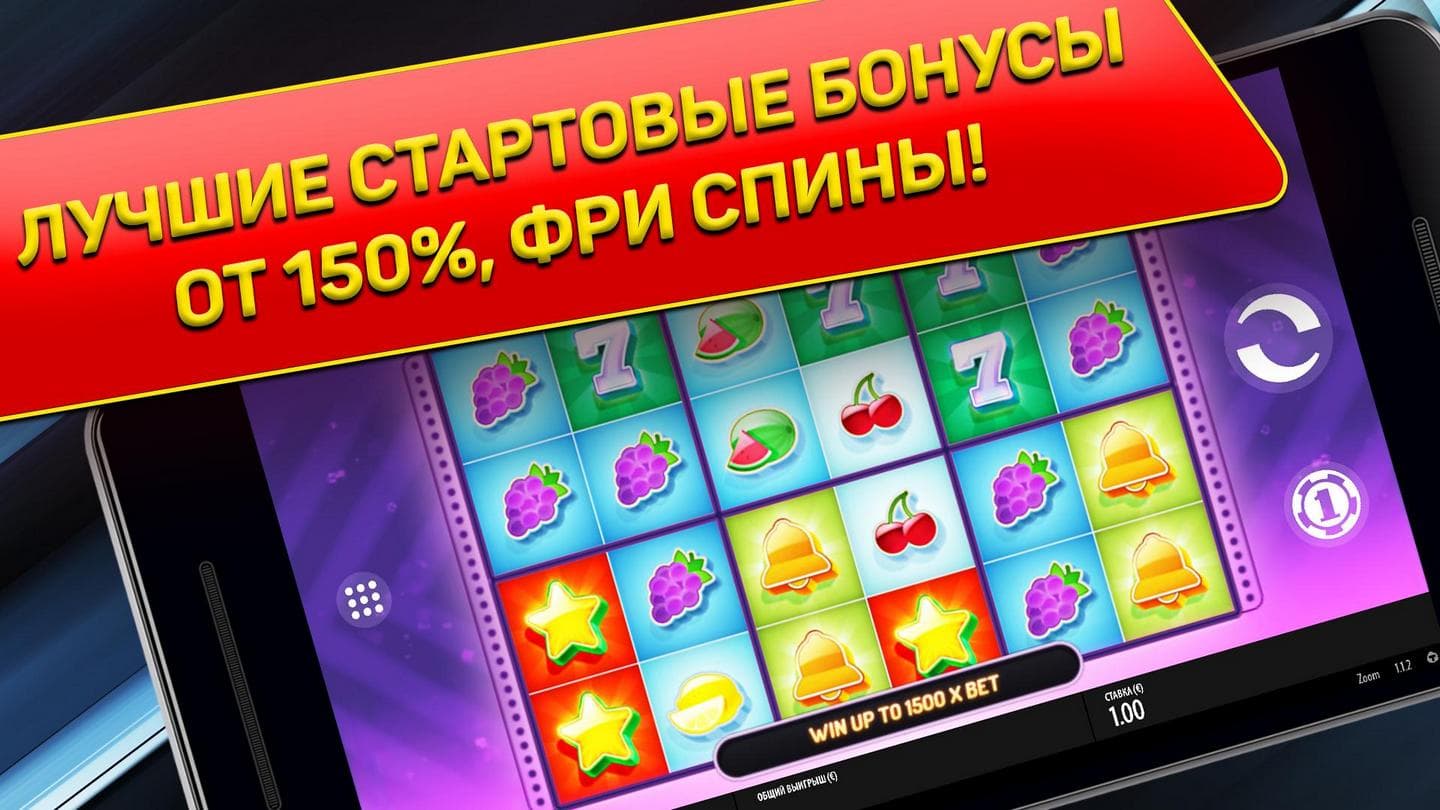 Играй бесплатно в автоматы в казино Вулкан онлайн