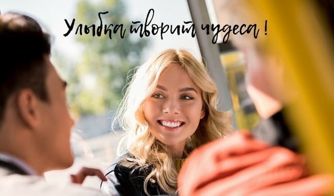 Знакомство в общественном транспорте