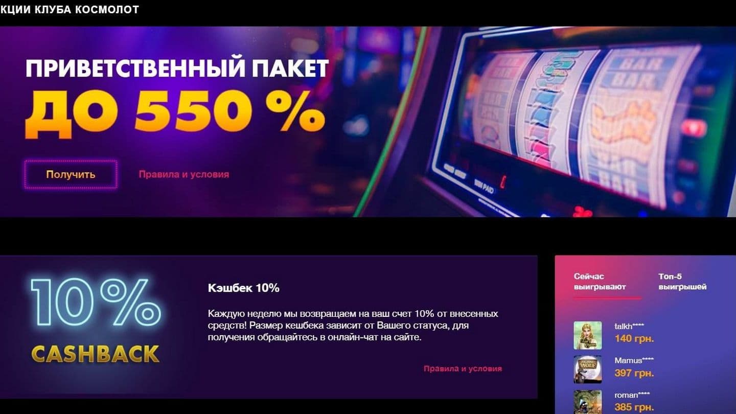 Казино Космолот онлайн mnogo-raboty.com.ua игровые автоматы