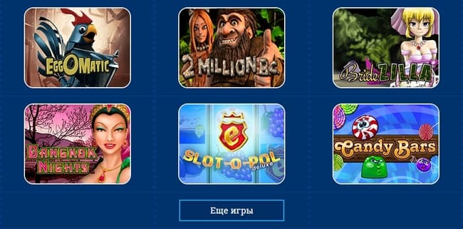 Казино Вулкан Оригинал