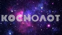 Космолот онлайн Украина (Cosmolot) - Официальный сайт казино Kosmolot