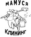 Уборка офисов и служебных помещений