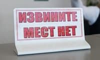 Если не получилось заказать гостиницу, выход есть
