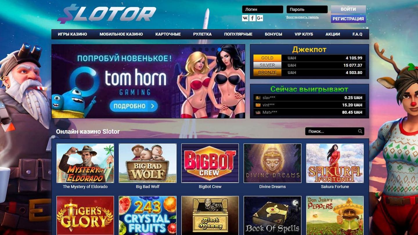 Обзор игровых автоматов Slotor