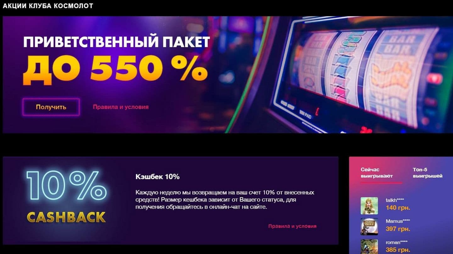 Онлайн-казино Космолот vulkan-grand.co — игровые автоматы