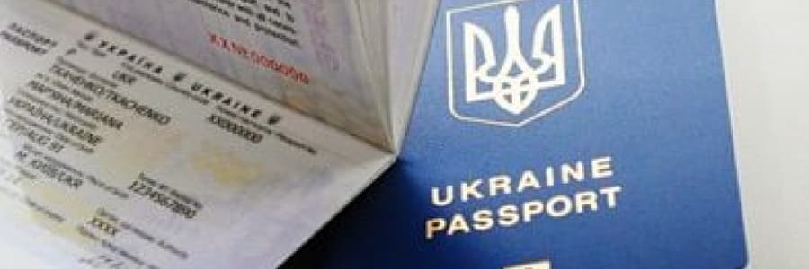 Загранпаспорт украинского гражданина