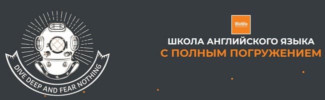Школа английского языка