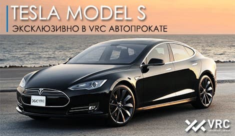 Эксклюзивный автомобиль