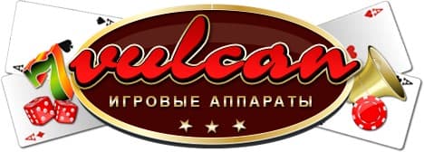Вулкан Удачи
