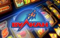 Играй бесплатно в автоматы в казино Вулкан онлайн