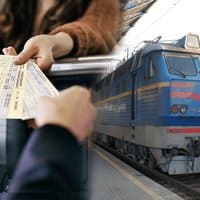 Менять билет на поезд