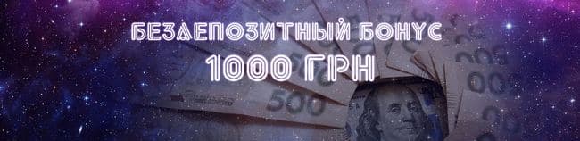 Космолот - онлайн лотерея