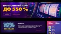 Космолот‌ ‌онлайн‌ ‌—‌ ‌лучшие‌ ‌автоматы‌ ‌на‌ ‌ официальном‌ ‌сайте‌