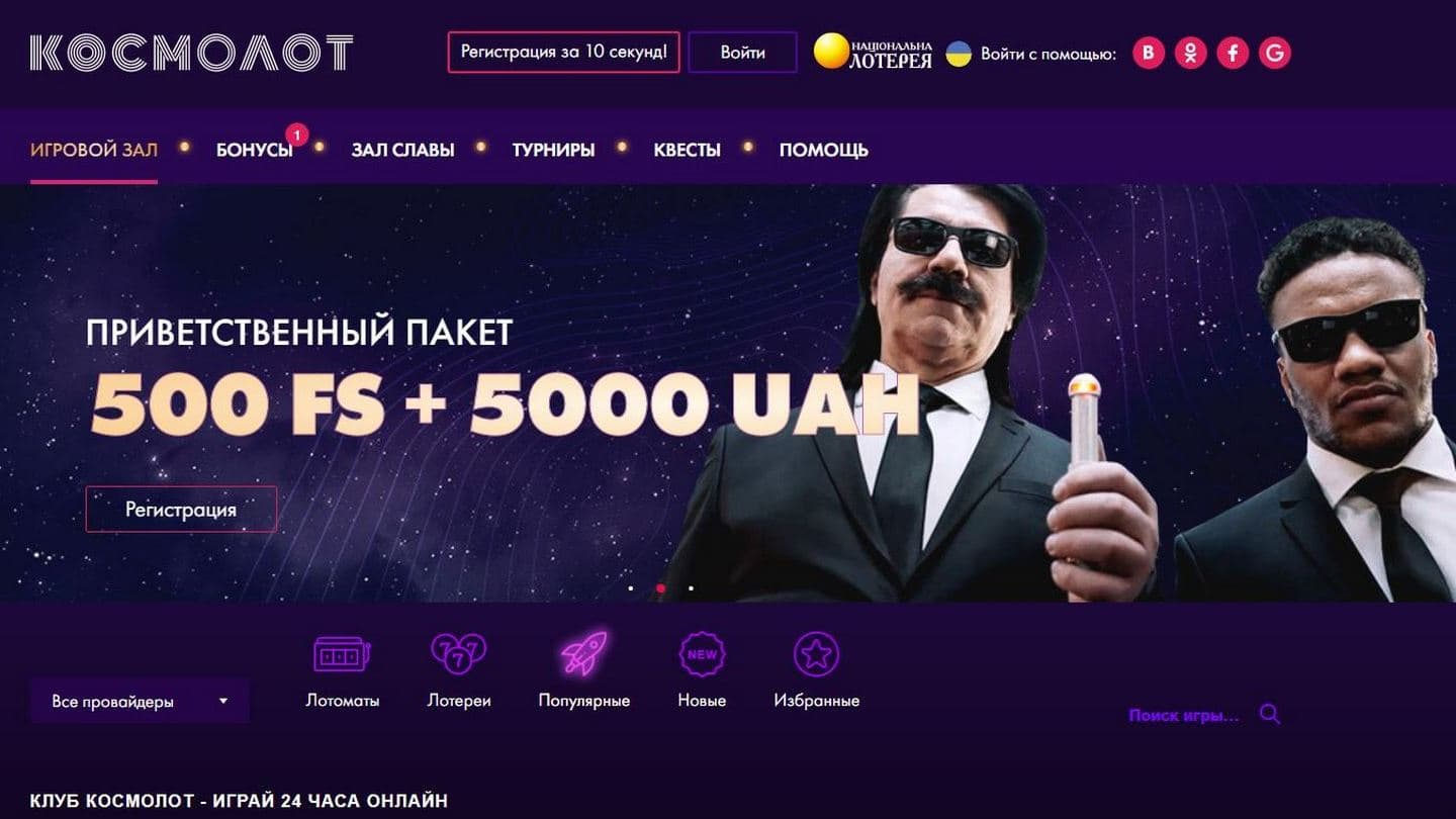 Онлайн казино Космолот kazino-vulcan-grand.com - скачать игровые автоматы