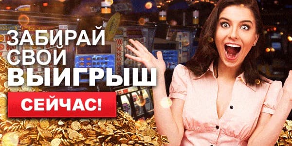 Казино Вулкан играть онлайн игровые автоматы