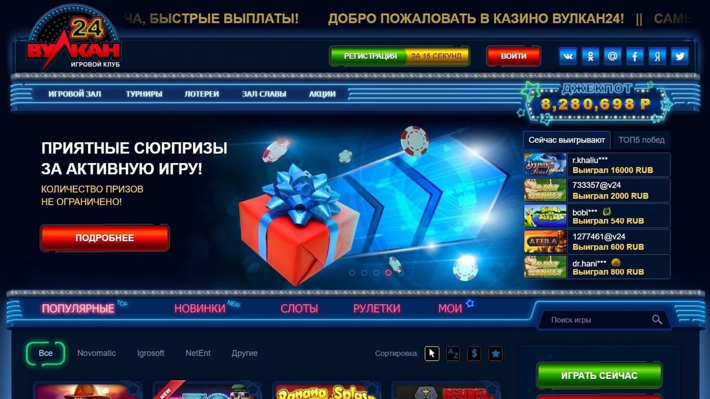  казино Vulkan 24