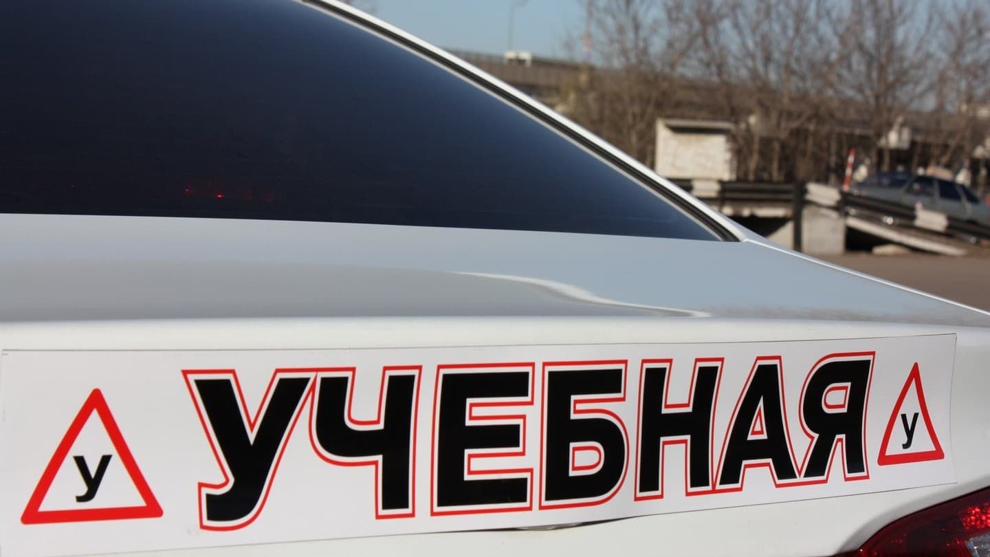 Стоимость и цены в автошколах Киева