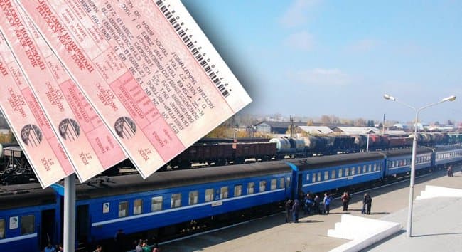 Проводник с билетом